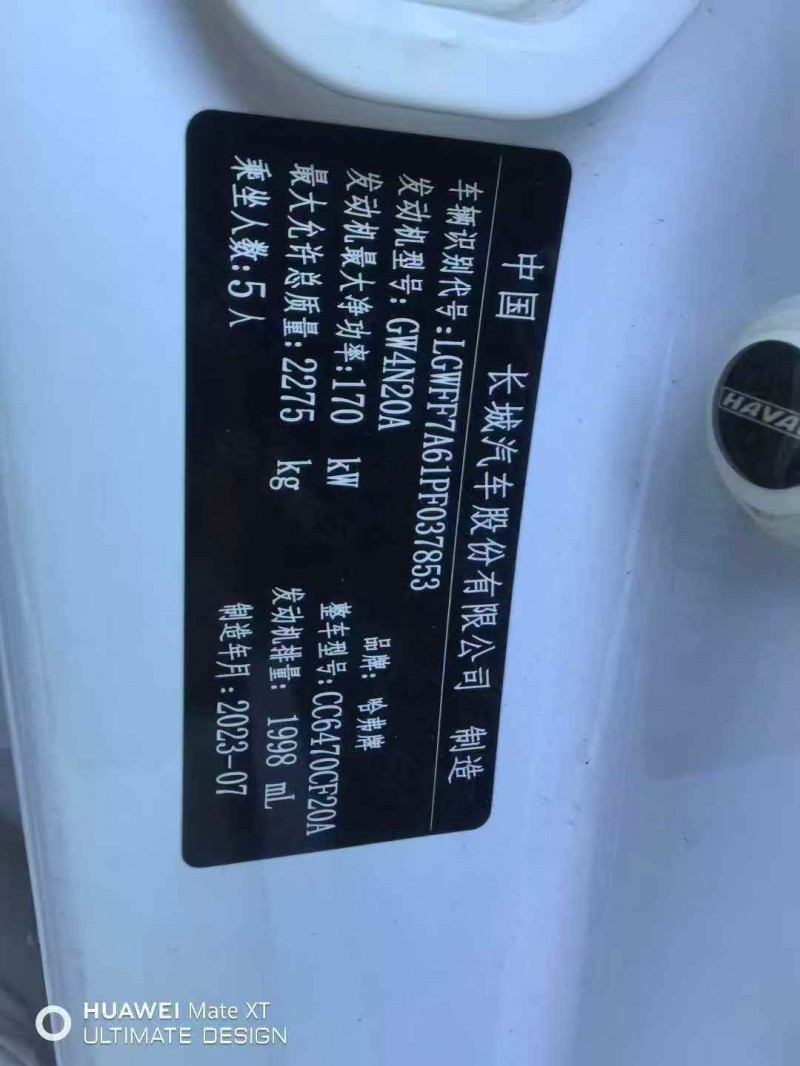 包头24年哈弗大狗5