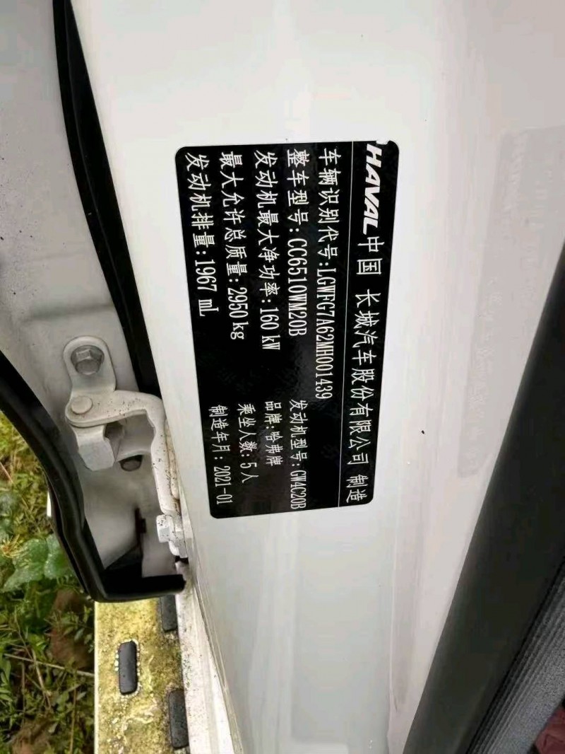 德阳21年哈弗h92
