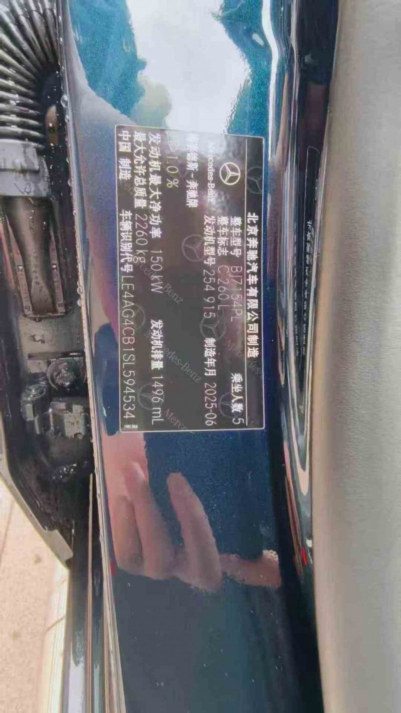 济宁25年奔驰c5