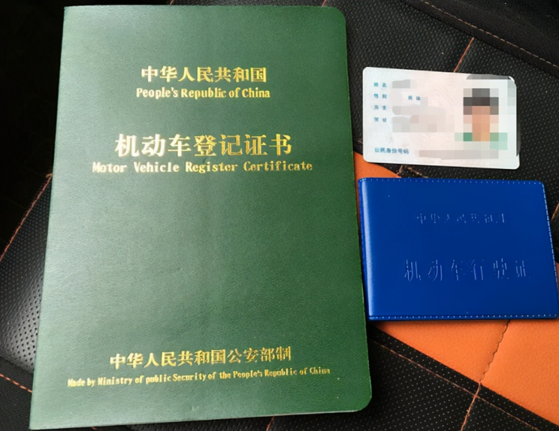 抵押车不带大本