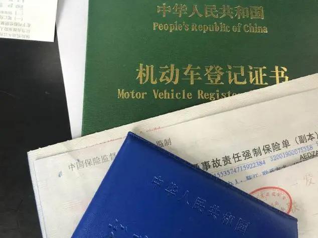 抵押车手续合同 抵押车手续合同